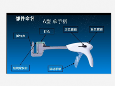 一次性使用直線吻（縫）合器及組件